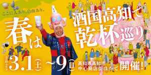 25okyaku_webtop_p.jpg