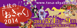 okyaku2014_02.jpg